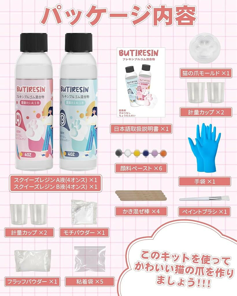 スクイーズ レジン セット 4oz+4ozスクイーズレジン スターターキット 1:1 体積比ミックス 手作り DIY 減圧贈り物 子供 大人 原液 手芸 日本語の説明書 (クリア, 16OZ) horiku-10235692 ホリック サンプル画像3