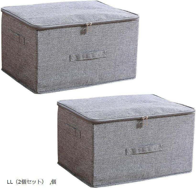 収納ボックス 収納ケース 大容量 折りたたみ 衣装ケース 取っ手付き 衣類 ふた付き おしゃれ 布製 ダブルファスナー (グレー, LL（2個セット）)