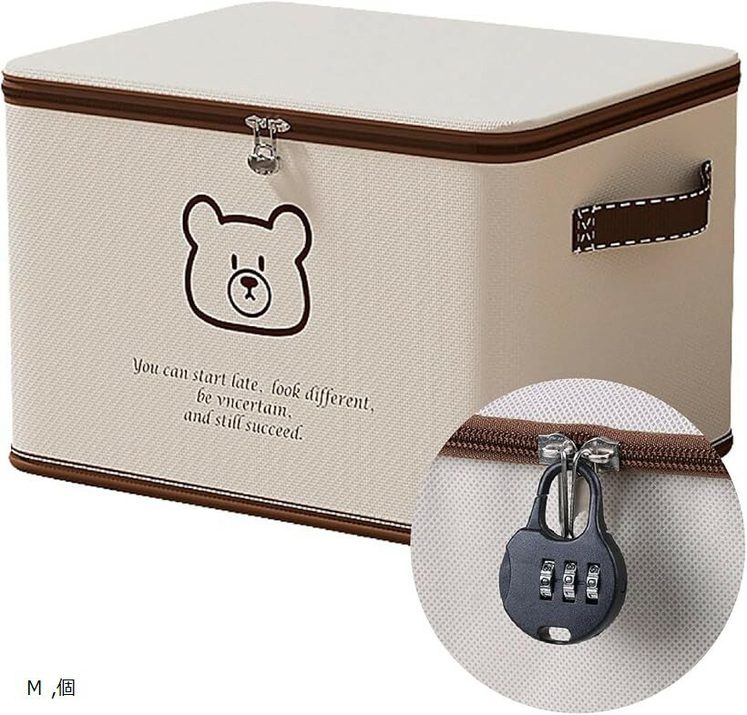 鍵付き 収納ケース 収納ボックス ダイヤル錠 折りたたみ 大容量 片付け 衣類 くまさん 布製 ファスナー (グレー, M)