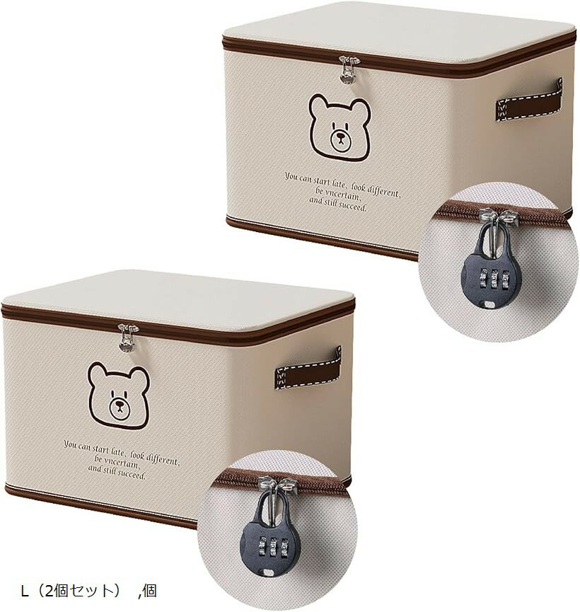 鍵付き 収納ケース 収納ボックス ダイヤル錠 折りたたみ 大容量 片付け 衣類 くまさん 布製 ファスナー (グレー, L（2個セット）)