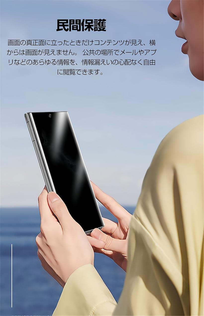 1枚入りGalaxy S24 FE/A55 用覗き見防止 フィルム ギャラクシー 専用 非ガラス TPU素材 指紋認証が可能 反射防止 浮き防止 気泡レス キズ修復 3D保護 液晶保護フィルム (TMK-UCI-256)