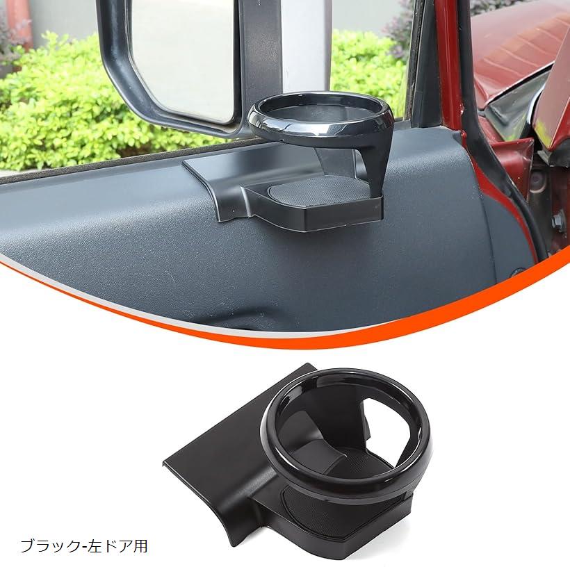 互換品 2007～2021年 トヨタ FJ クルーザーに対応 車載カップホルダー ドリンクホルダー ウォーターカ..