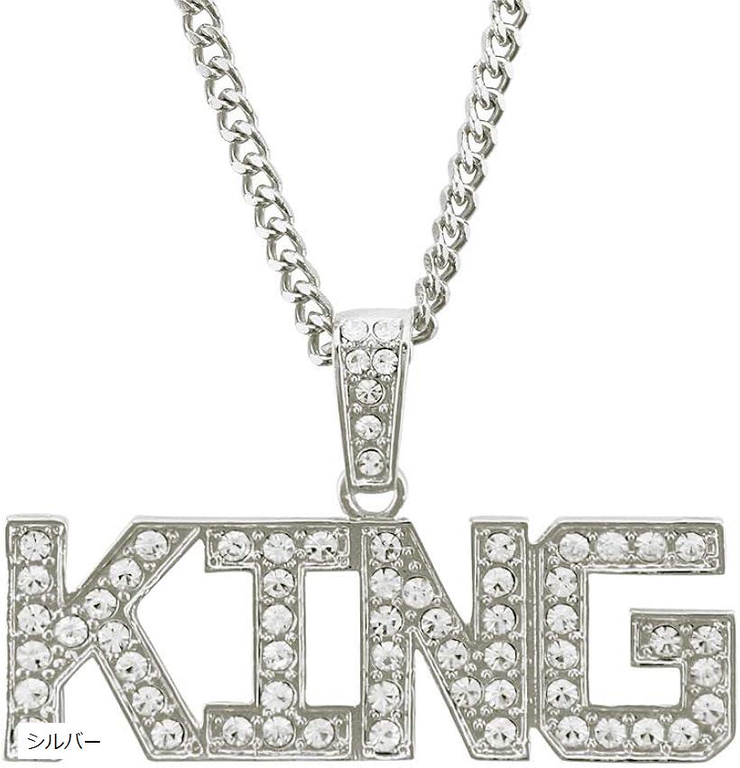 楽天ホリックネックレス メンズ KING ストリート ヒップホップ HIPHOP ブリンブリン チェーン メンズネックレス 人気 プレゼント（シルバー）