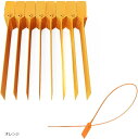 すり替え防止タグ セキュリティ 盗難防止タグ プラタグ 50個セット(オレンジ)