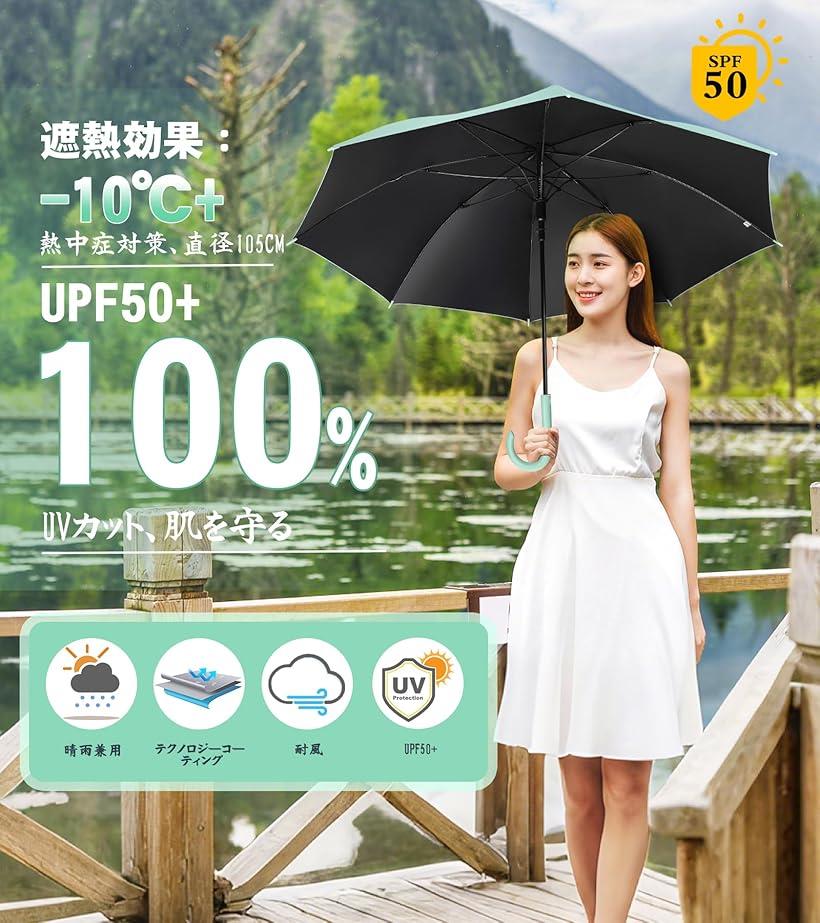 長傘 日傘 uvカット 遮光 遮熱 丈夫 耐風 晴雨兼用 おしゃれ 通勤 通学 レディース(グリーン)
