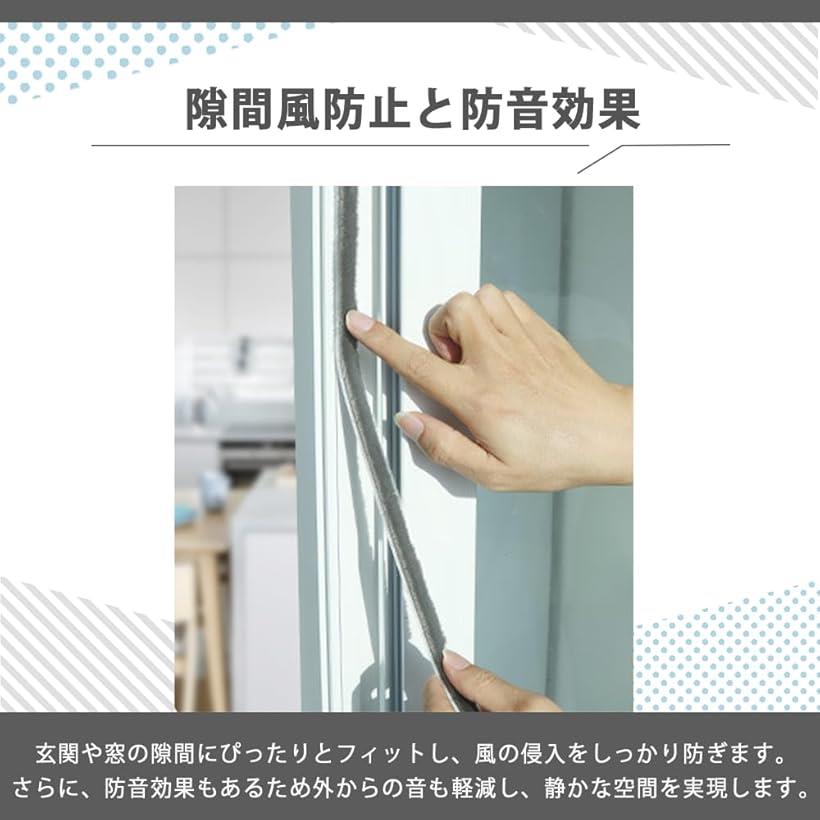 すきま風防止テープ 玄関 ドア 窓用 虫よけ 隙間テープ 防音 パッキン 10m(グレー, 幅5mmx高さ6mm) [2]