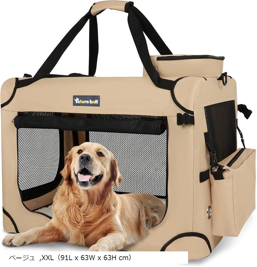 犬用キャリーバッグ ソフトクレート キャリーケース 犬用クレート 折りたたみ メッシュ ロック付き  ...
