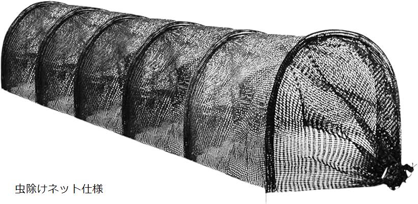 【楽天ランキング1位入賞】morytrade トンネル栽培セット 支柱付き 園芸 保温 防霜 虫よけ (虫除けネッ..