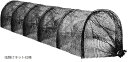 morytrade トンネル栽培セット 支柱付き 園芸 保温 防霜 虫よけ(虫除けネット仕様, 45x45x300cm)