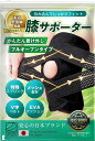 柔道整復師推奨 膝サポーター しっかり固定 薄手 スポーツ V字ベルト 膝パット 膝固定 メッシュ 蒸れない 高通気性 ランニング 登山 ゴルフ 日常生活(ブラック, L(インナーなし))
