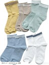キッズ靴下 5足セット こども メッシュ ショートソックス(5色セット, 18.0-21.0 cm)(4)