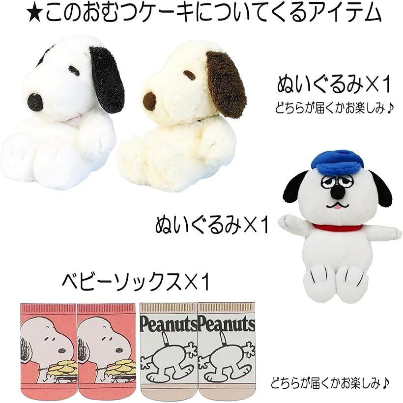 おむつケーキ 男の子 出産祝い 赤ちゃん 誕生日 ベビーシャワー ギフト snp4011 (...