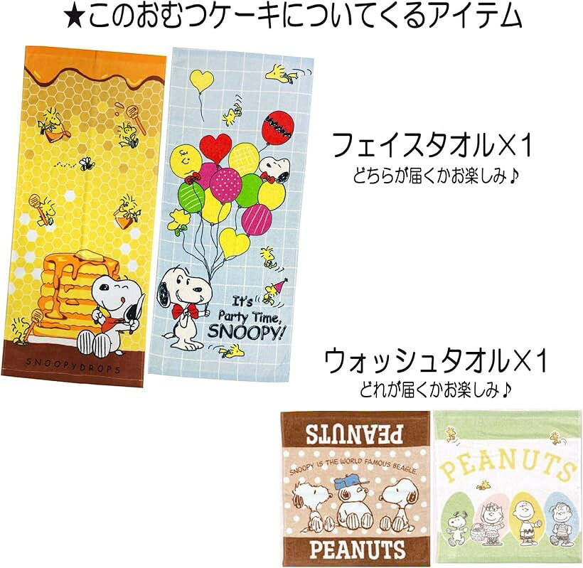 おむつケーキ 男の子 女の子 出産祝い 赤ちゃん 誕生日 ベビーシャワー ギフト snp...