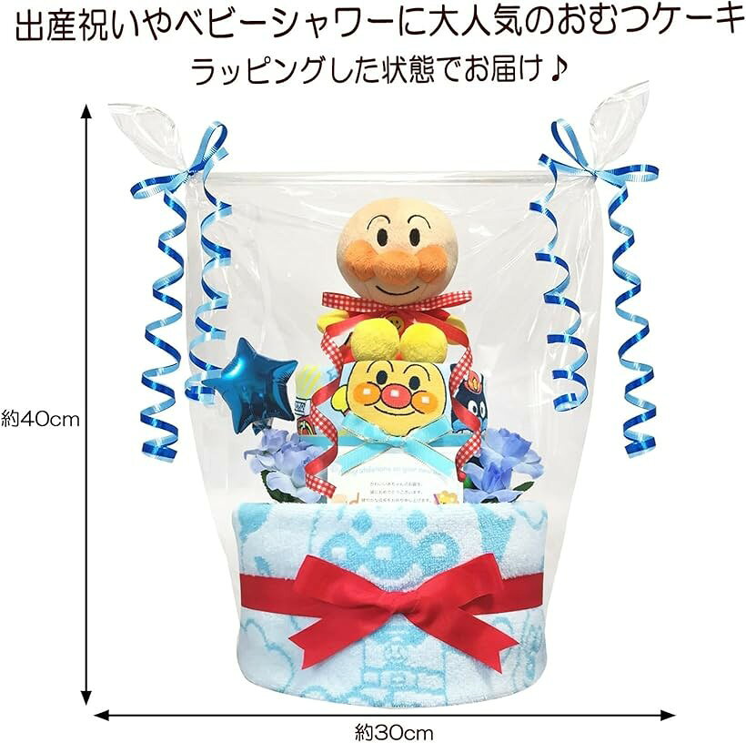 おむつケーキ 男の子 出産祝い 赤ちゃん 誕生日 ベビーシャワー ギフト anp2011 (...