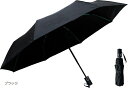 折りたたみ傘 日傘 晴雨兼用 UVカット 遮光 ワンタッチ自動開閉(ブラック)