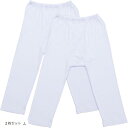 メンズ ステテコ 綿100% セット ロンパン ズボン下 ももひき 年間 肌着 前開き インナーボトム(2枚セット, L)