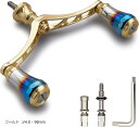 V3.0 80/98mm リール ハンドル 航空アルミ製 シマノ ダイワ 通用 スピニングリール Arch Aurora 487(ゴールド, V4.0 - 98...