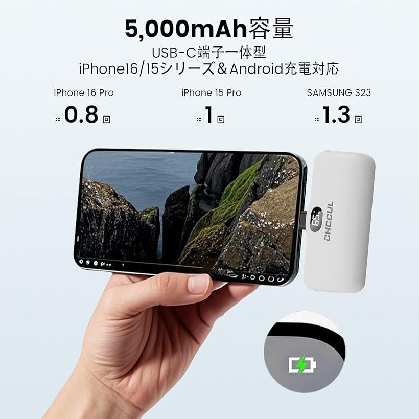 モバイルバッテリー 軽量 小型 5000mAh タイプc端子一体型20W PD急速充電/LCD残量表示/ライト付きコードレス コンパクト type コネクター内蔵 パススルー充電対応 機内持ち込み PSE認証済(ホワイト)