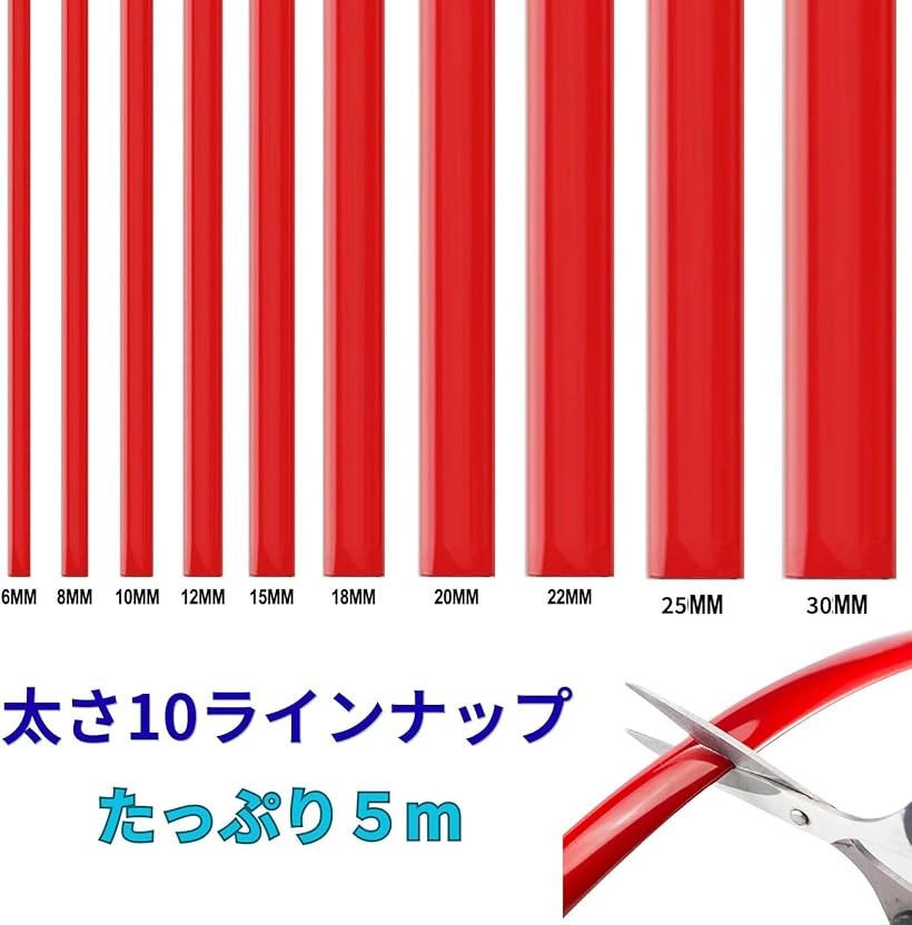 車用 エアロモール 5m 汎用 リップスポイラー ガード 自由自在にカット可能 裏面テ...