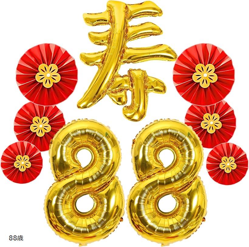 飾り ペーパーファン 梅 花 寿 風船 数字バルーン ペーパーフラワー 長寿 お祝い ガーランド(ゴールド/レッド, 88歳)のサムネイル