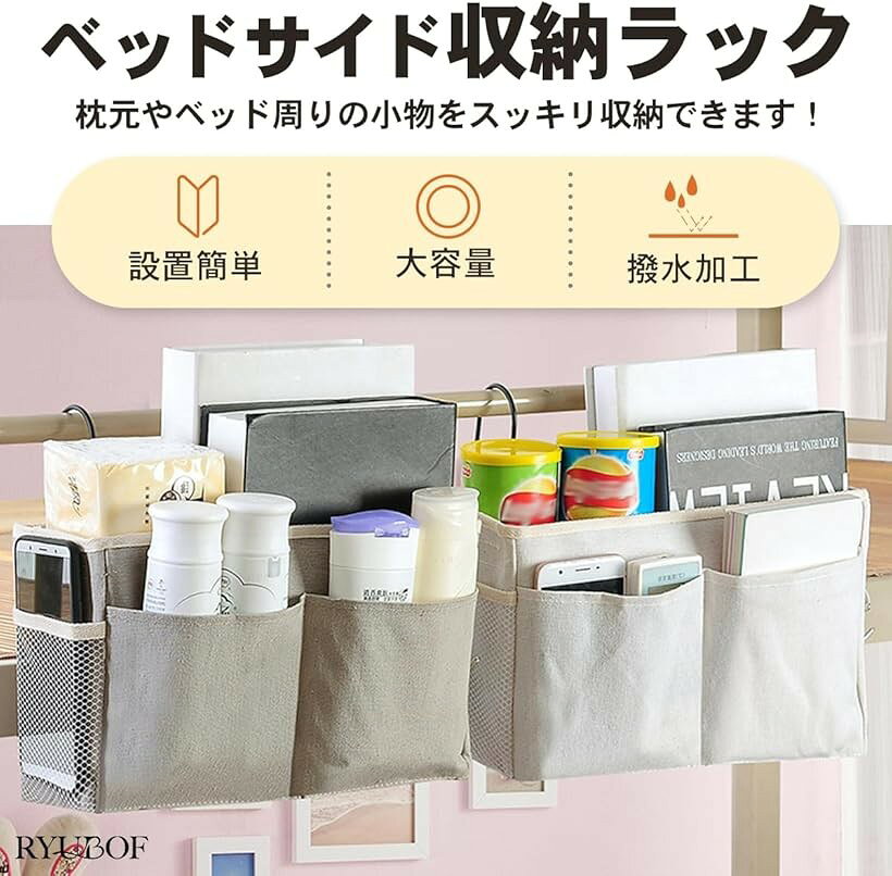 ベッドサイドポケット 吊り下げ収納 防水麻布製 多機能ベッドサイド収納ラック小物入れ 耐久性 簡単取り付け 入院・介護時の必需品 リモコン ティッシュ (グレー, ワンサイズ) [3]