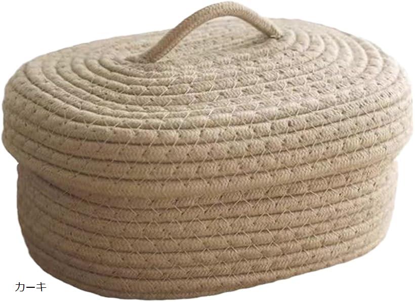 Laundry Containers - 収納バスケット 収納カゴ 蓋付き おしゃれ コットンロープバスケット 小物入れ (カーキ, 23x15x10cm)