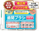 歯医者さんで取扱い中。 歯間ブラシ sss しかんブラシ ブリッジ用x矯正用xその他狭い歯間にも(ホワイト, 150本パック)