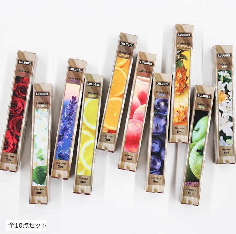 10点セット キューティクルオイル ネイルオイル ペンタイプ 容器 が太い 5ml ネイルケア 爪 保湿 爪ケ..