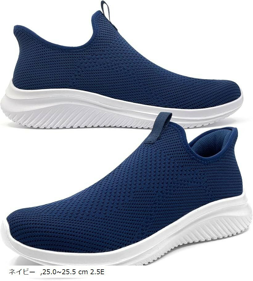 ニットなのに防水。立ったままスポッと履ける スリッポン スニーカー シューズ 靴 メンズ レディース ジュニア キッズ 防水シューズ ウォーキング 軽量 通気性 クッション性 (ネイビー, 25.0～25.5 cm 2.5E)
