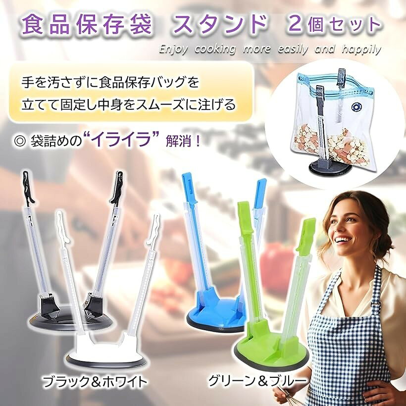 食品保存袋 スタンド ホルダー 2個セット ストックバッグホルダー バギーラック ク...
