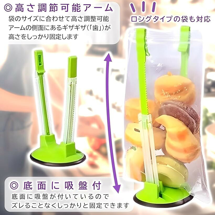 食品保存袋 スタンド ホルダー 2個セット ストックバッグホルダー バギーラック ク...