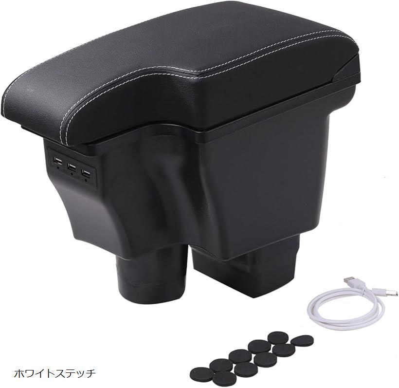 互換品マツダ 用 アームレスト コンソールボックス USBポート 付 mazda CX-3 DK5 デミオ DJ3 DJ5 対応 多機能 小物入れ 収納 BOX 肘掛け 疲労 軽減 社外品 カスタム パーツ (ホワイトステッチ)