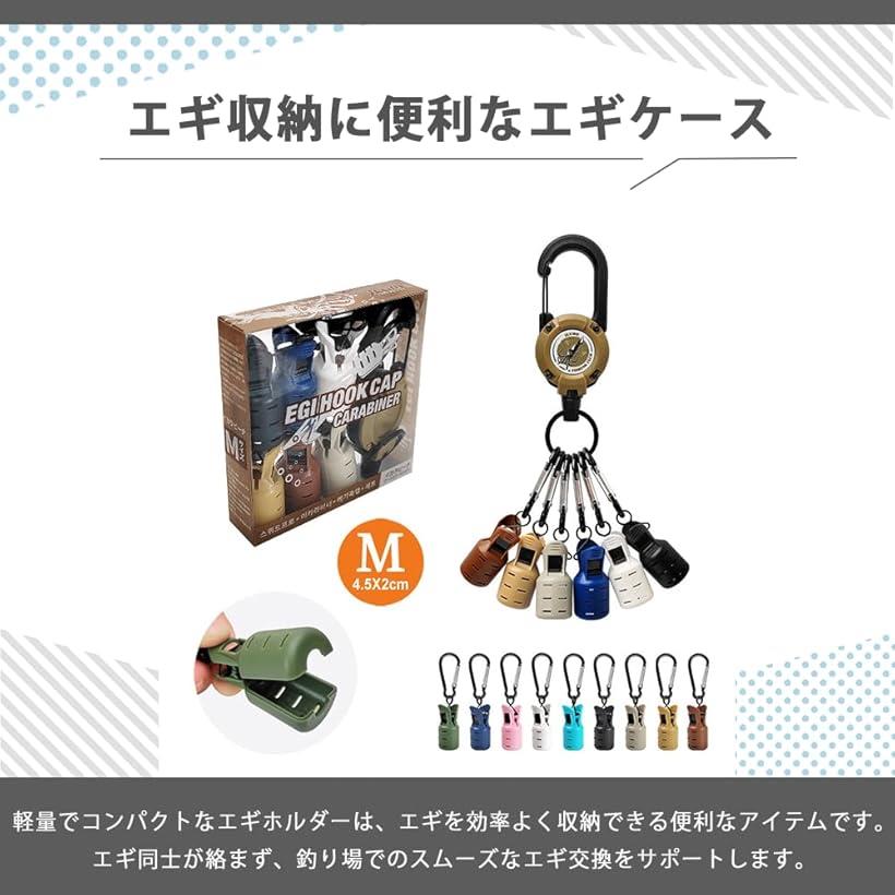 エギケース エギホルダー 釣り道具 エギカバー 伸縮式ルアーバックル1個+フックカバー6個 (グリーン)
