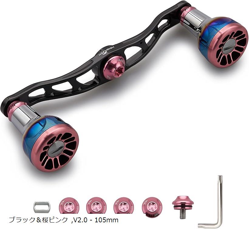 V2.0 105/115mm ベイト リール ハンドル 航空アルミ製 シマノ ダイワ アブガルシア 通用 Engn series ブラック＆桜ピンク V2.0-105mm 1079 (ブラック＆桜ピンク, V2.0 - 105mm)