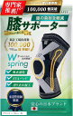 専門家推奨/スポーツ特化 膝サポーター 柔道整復師推奨 薄手 膝パット 膝固定 蒸れない 高通気性 半月板 ランニング 登山 ゴルフ バレーボール 日常生活 1枚入(ブラック x グレー, XL)