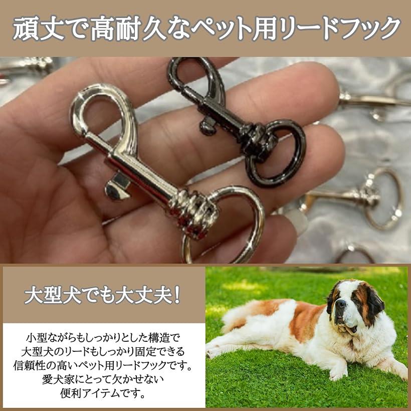 ホリックのリードフック ナスカン 犬 金具 首輪 バックル ハーネス ペット アクセサリー リーシュ 2個セット (ガンメタル, 内径12mm)｜アングル2