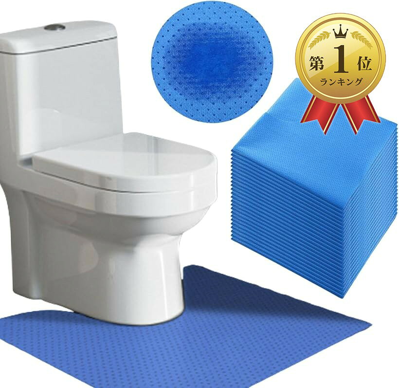 【楽天ランキング1位入賞】トイレマット 使い捨て おしっこ吸う 床 シート 飛び散り 尿はね 防止 滑り止め 業務用 介護用品 40枚 (ブルー　20枚, 60cmx55cm)（楽天・ホリック）