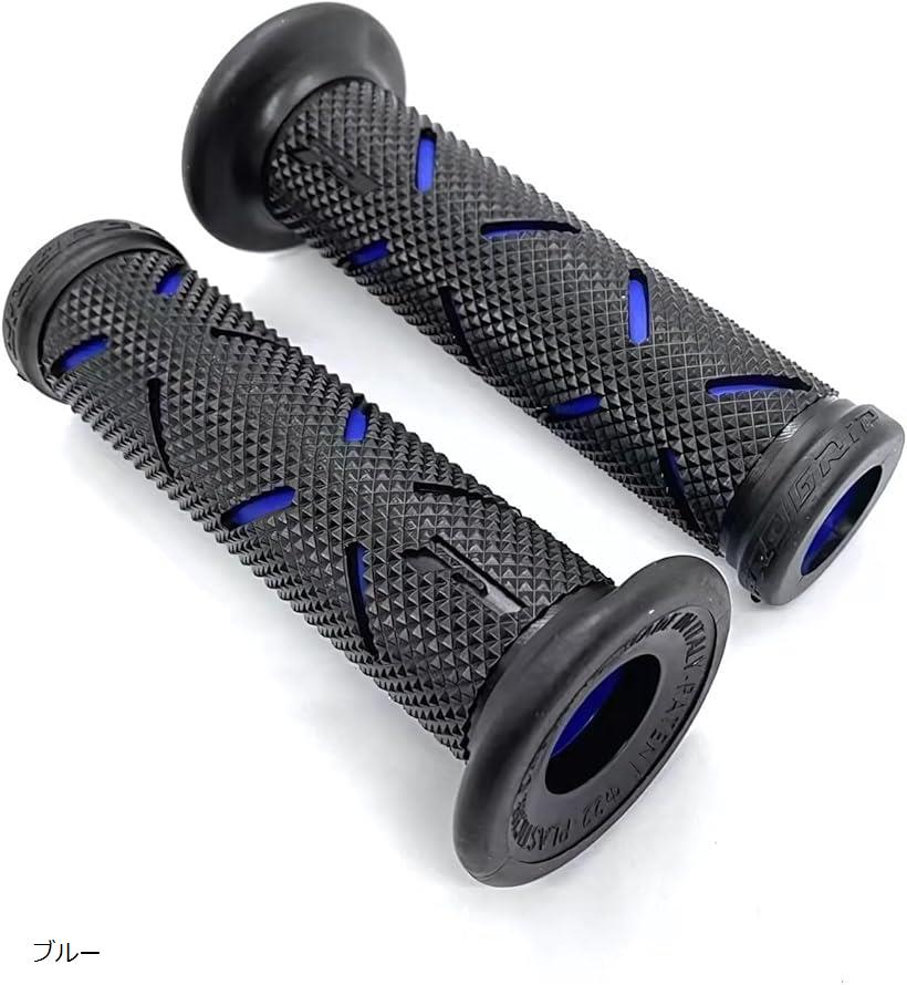 【楽天ランキング1位入賞】互換品バイクグリップ22.2 貫通タイプ ハンドル径 φ22.2 バイク用 ハンドルグリップ エンド貫通 (ブルー, φ22.2)