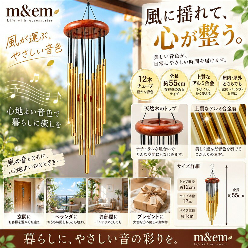 楽天市場】金属 ウィンドチャイムの通販