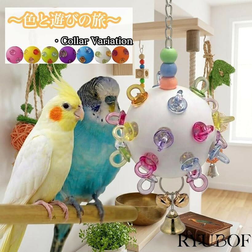 インコ おもちゃ セキセイインコ オウム かじりおもちゃ アスレチック 採餌者ボー...