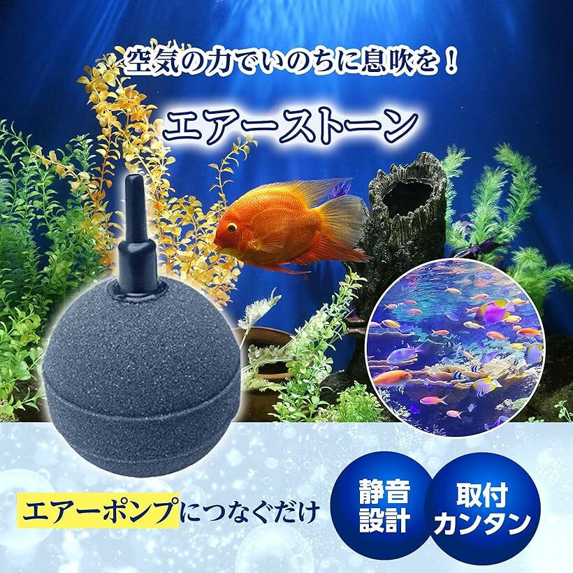 ホリックの【楽天ランキング1位入賞】エアーストーン ポンプ 水槽用 アクアリウム 酸素 細かい 泡 球 石 飼育 丸型 熱帯魚 (グレー 10個セット, 30mm)｜アングル2