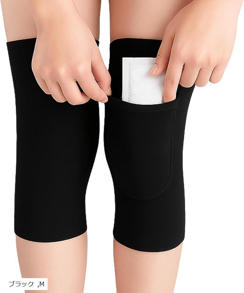 TikTrunk 膝サポーター カイロポケット付き 保温 膝あったか 膝冷え対策 男女兼用 洗える 着圧サポーター (ブラック, M)