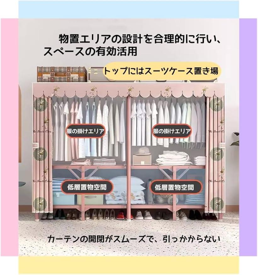 ワードローブ 組み立て不要 カバー付き 大容量 オックスフォード布 クローゼット ハンガーラック 衣類収納ラック 省スペース 防水 防塵 防汚 耐用(ベージュ, 200x45x170cm) [2]