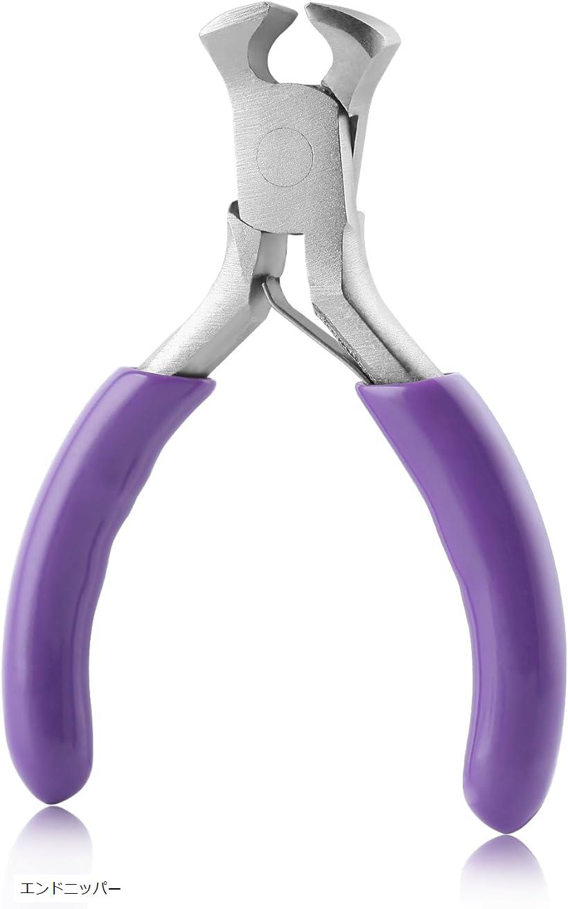 エンドニッパー 喰切ニッパー 手芸 小型 工具 サビにくい プラスチックバネ付 切断可能 ツール 精密作業 鍛造 プロ ホビー 手芸用品 プロ仕様 アクセサリー工具 ビーズ ハンドメイド マイクロ カット 軽量 (パープル, 3)