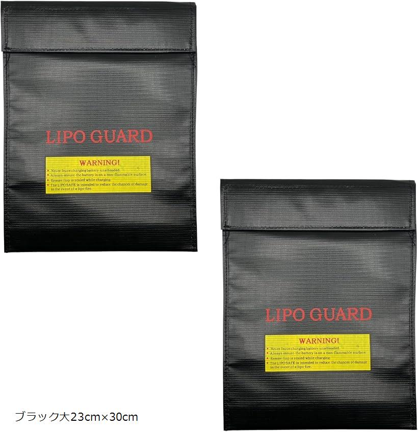 LiPo Guard リポガード リポバッテリー セーフティーバッグ 2個セット 防爆 耐火ケース 安全保管 充電..