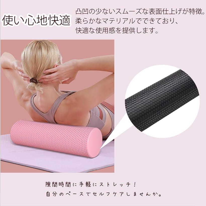 ポール フォームローラー ストレッチ ヨガ トレーニング 背中 30cm(ピンク)