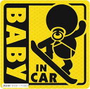 ベビーインカー マグネット 反射 車用 赤ちゃんが乗っています BABY IN CAR セーフティサイン(高反射 ライド・ベイビー)