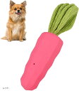 ニンジン型噛むおもちゃ 犬用 歯磨き 耐久性 音が鳴る ストレス/運動不足解消(レッド)