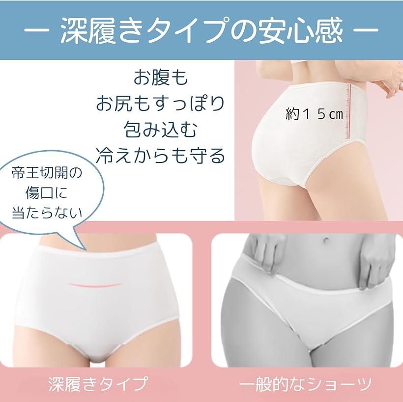 ホリックの大きいサイズ 使い捨てショーツ 綿100％ 5枚セット コットン パンツ 入院 災害 帝王切開 マタニティ (ホワイト, 5XL)｜アングル3
