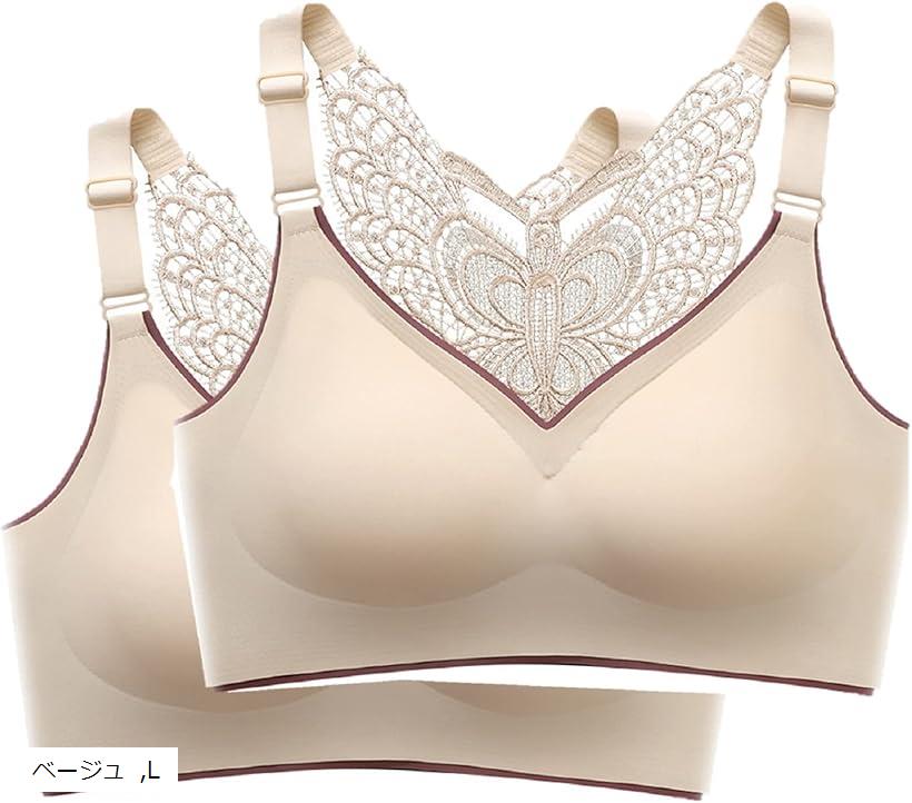 2枚入り ブラジャー ノンワイヤー 大きいサイズ レース 蝶 ヨガ フィットネス ジム パッド ナイトブラ 伸縮性 通気性 シームレス (ベージュ, L)